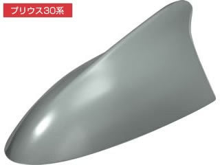 Beat-Sonic 9 Series Shark Fin Antenna | Multiple Toyota Fitments (FDX3T)